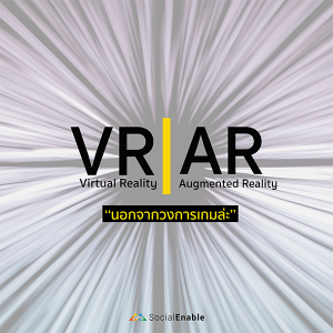 VR vs. AR
